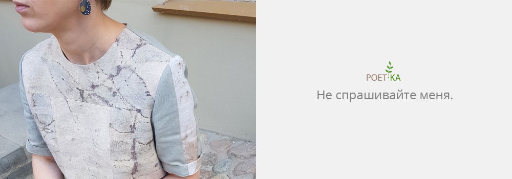 Не спрашивайте меня…