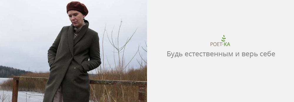 Будь естественным и верь себе.