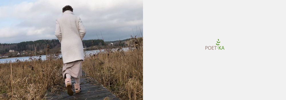 Если бы я могла…